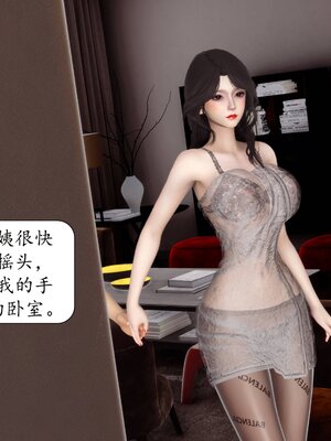 [秋秋]催眠眼镜之春节篇_129