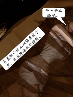 [秋秋]催眠眼镜之春节篇_132