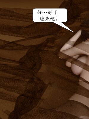 [秋秋]催眠眼镜之春节篇_137