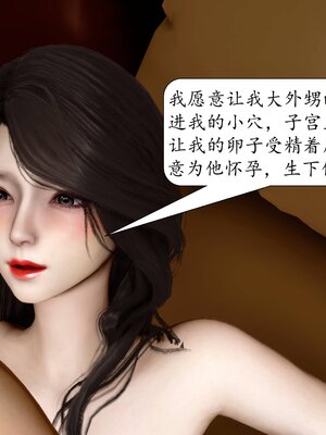 [秋秋]催眠眼镜之春节篇_169