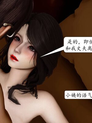 [秋秋]催眠眼镜之春节篇_171