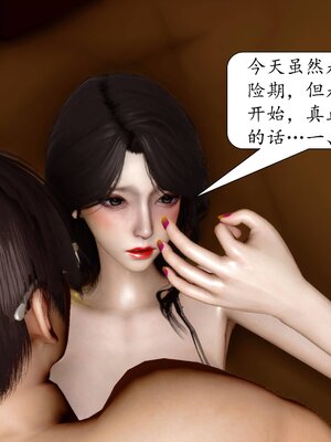 [秋秋]催眠眼镜之春节篇_232