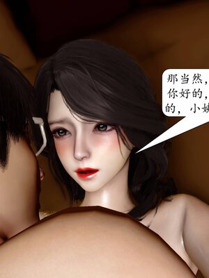 [秋秋]催眠眼镜之春节篇_237