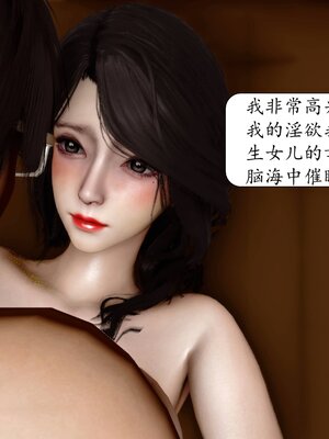 [秋秋]催眠眼镜之春节篇_242