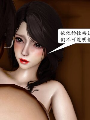 [秋秋]催眠眼镜之春节篇_243