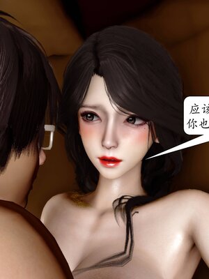 [秋秋]催眠眼镜之春节篇_246