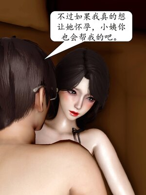 [秋秋]催眠眼镜之春节篇_247