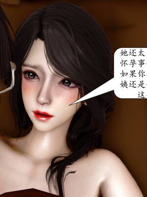 [秋秋]催眠眼镜之春节篇_248