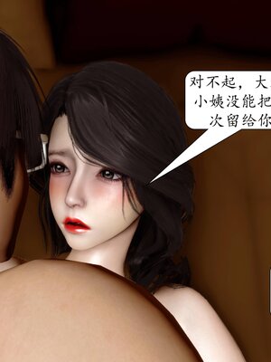 [秋秋]催眠眼镜之春节篇_254