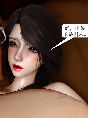 [秋秋]催眠眼镜之春节篇_259