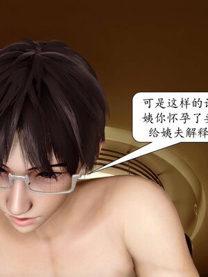 [秋秋]催眠眼镜之春节篇_261