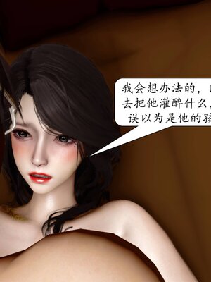 [秋秋]催眠眼镜之春节篇_262