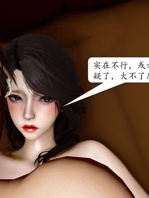 [秋秋]催眠眼镜之春节篇_263