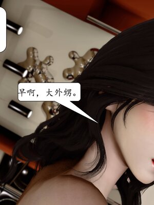 [秋秋]催眠眼镜之春节篇_278