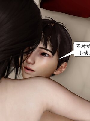 [秋秋]催眠眼镜之春节篇_279