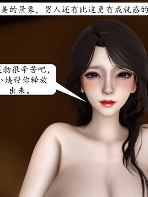 [秋秋]催眠眼镜之春节篇_288