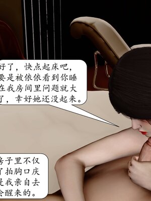 [秋秋]催眠眼镜之春节篇_299