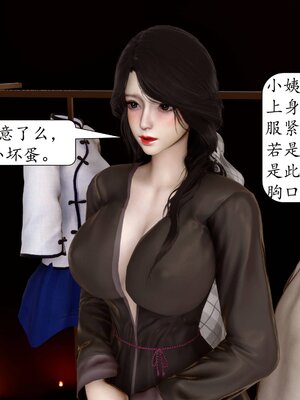 [秋秋]催眠眼镜之春节篇_303