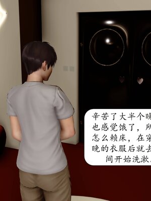 [秋秋]催眠眼镜之春节篇_306