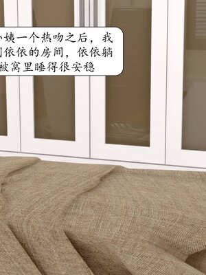 [秋秋]催眠眼镜之春节篇_313