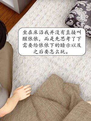 [秋秋]催眠眼镜之春节篇_314