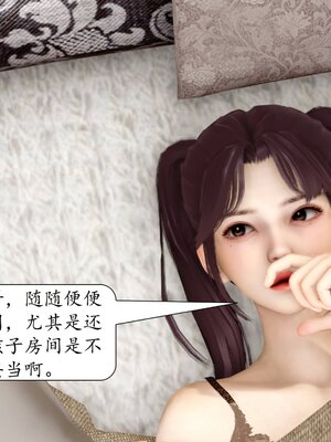 [秋秋]催眠眼镜之春节篇_316