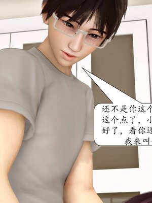 [秋秋]催眠眼镜之春节篇_317