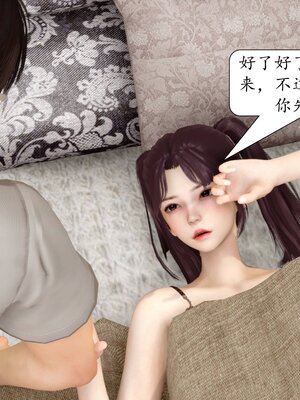 [秋秋]催眠眼镜之春节篇_318