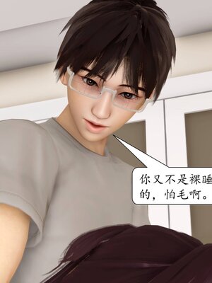 [秋秋]催眠眼镜之春节篇_319