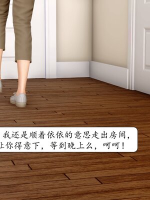 [秋秋]催眠眼镜之春节篇_321