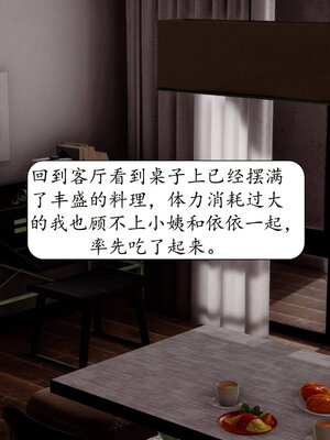 [秋秋]催眠眼镜之春节篇_322