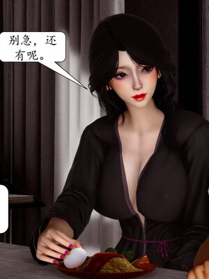 [秋秋]催眠眼镜之春节篇_323