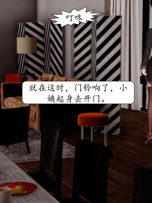 [秋秋]催眠眼镜之春节篇_324