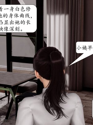 [秋秋]催眠眼镜之春节篇_325