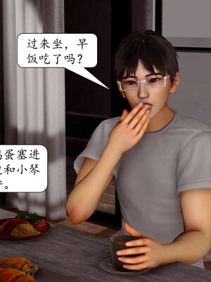 [秋秋]催眠眼镜之春节篇_326