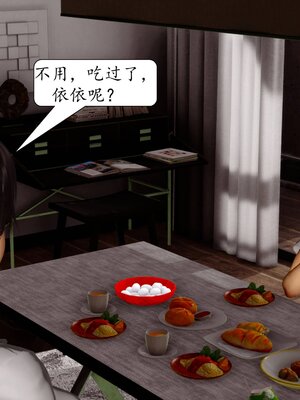 [秋秋]催眠眼镜之春节篇_327