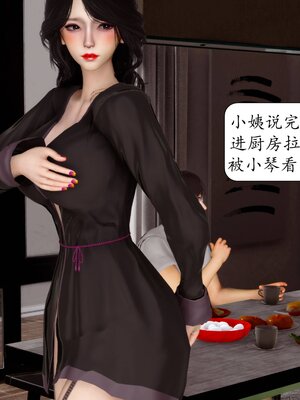 [秋秋]催眠眼镜之春节篇_329