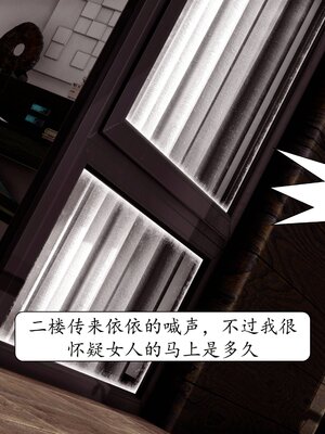 [秋秋]催眠眼镜之春节篇_330