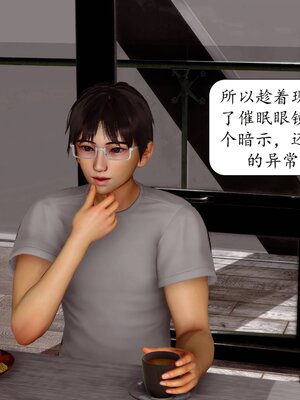 [秋秋]催眠眼镜之春节篇_331