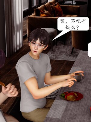 [秋秋]催眠眼镜之春节篇_333