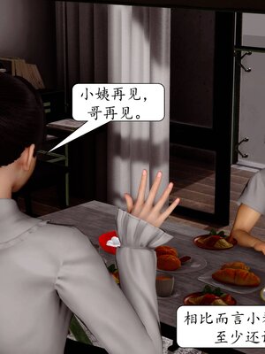 [秋秋]催眠眼镜之春节篇_336