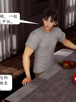 [秋秋]催眠眼镜之春节篇_339