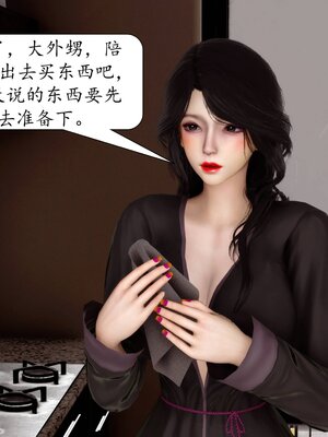 [秋秋]催眠眼镜之春节篇_341