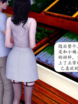 [秋秋]催眠眼镜之春节篇_343