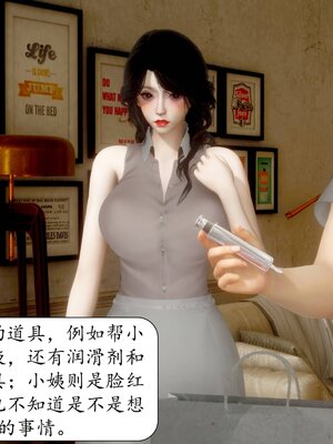 [秋秋]催眠眼镜之春节篇_344