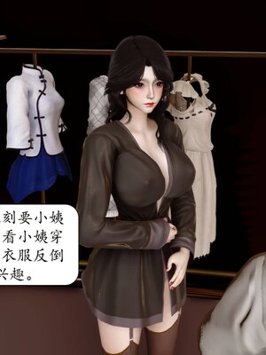 [秋秋]催眠眼镜之春节篇_345