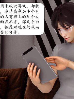 [秋秋]催眠眼镜之春节篇_346