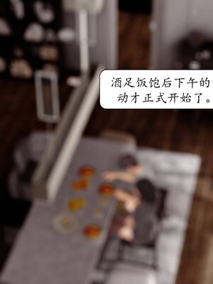 [秋秋]催眠眼镜之春节篇_347