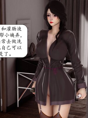 [秋秋]催眠眼镜之春节篇_348