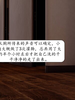 [秋秋]催眠眼镜之春节篇_349